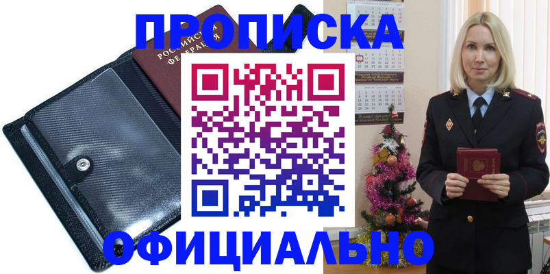 пропишу в квартире в Усть-Джегуте