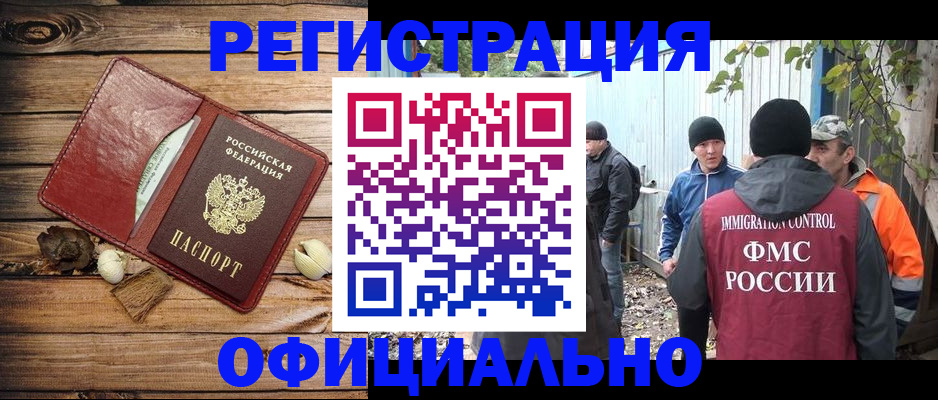 прописка регистрация в Усть-Джегуте